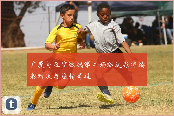 德国女足与西班牙女足激战正酣谁将夺得本届赛事的荣耀桂冠