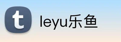 leyu乐鱼 logo